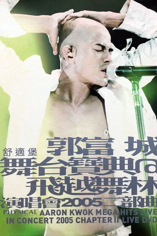 Movie poster for Aaron Kwok Mega Hits Live In Concert 2005 Chapter II Live (2005)