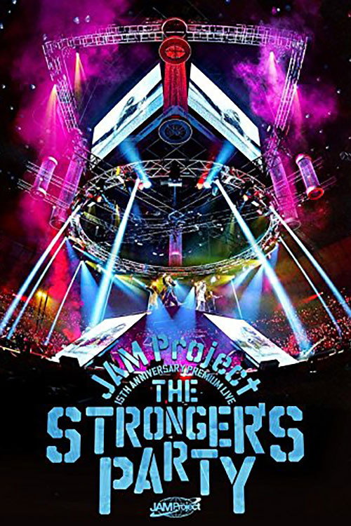 Movie poster for JAM Project 15th Anniversary Premium LIVE THE STRONGER’S PARTY LIVE (2015)