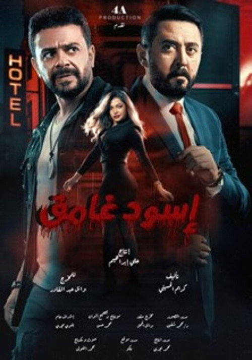 Movie poster for Dark Black (2021)