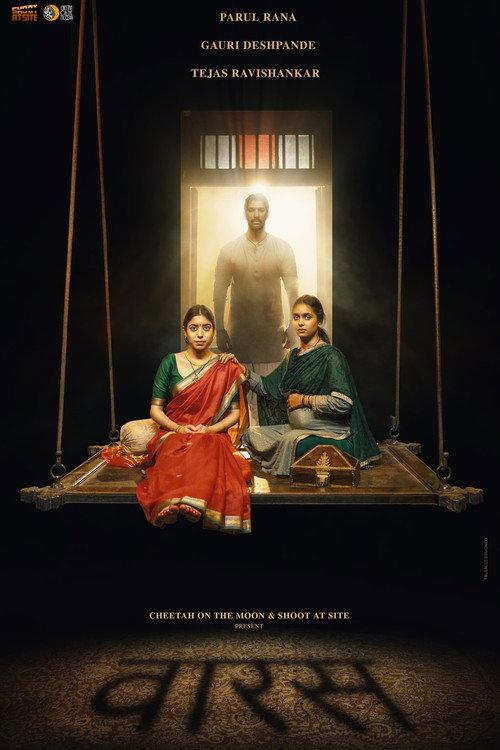 Movie poster for The Heir (2025)