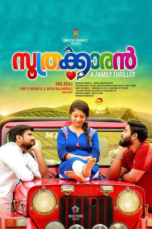 Movie poster for Soothrakkaran (2019)