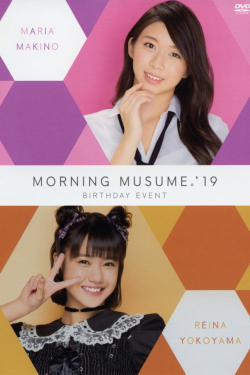 Movie poster for Morning Musume.'19 Makino Maria Birthday Event (2019)