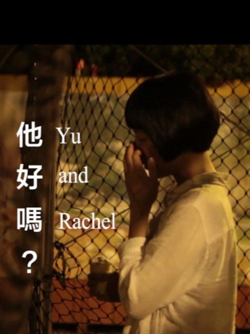 Movie poster for Yu and Rachel (2014)