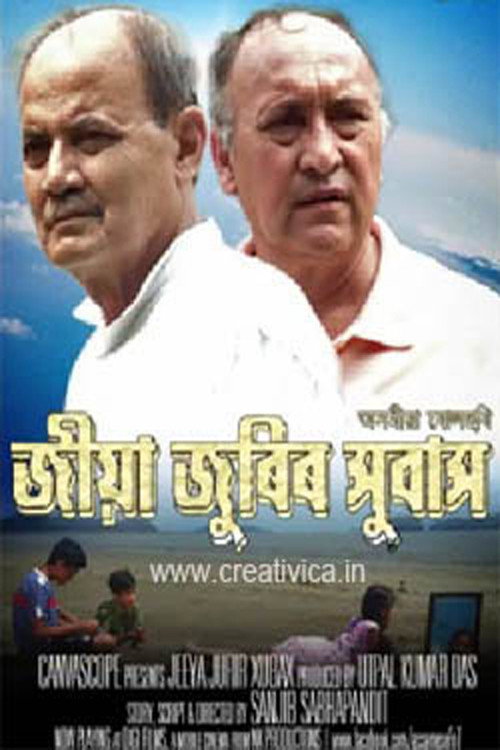 Movie poster for Jeeya Jurir Xubax (2014)