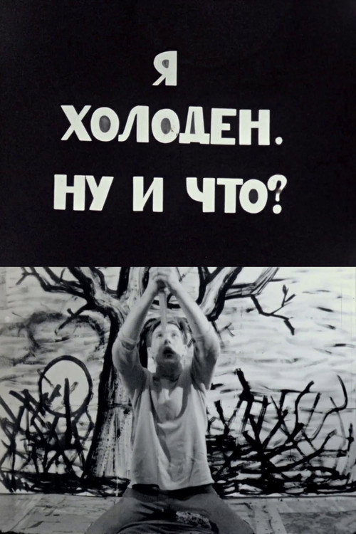 Movie poster for I'm Cold. So What? (1987)