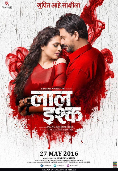 Movie poster for Laal Ishq (2016)