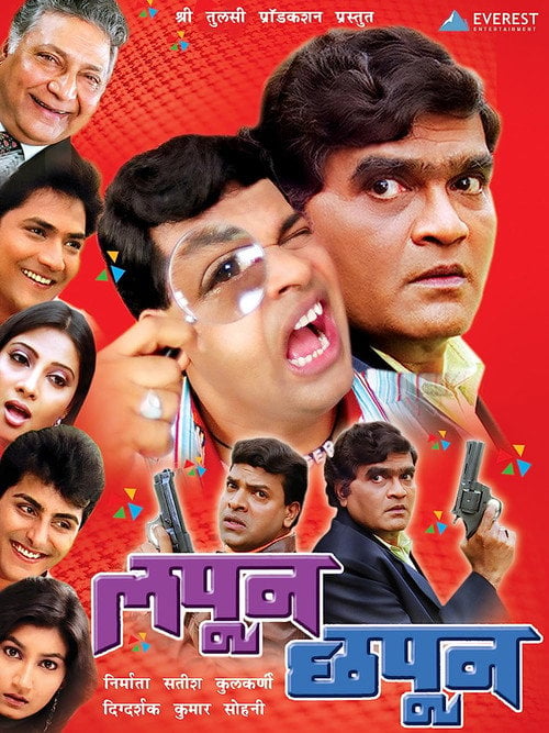 Movie poster for Lapun Chapun (2006)