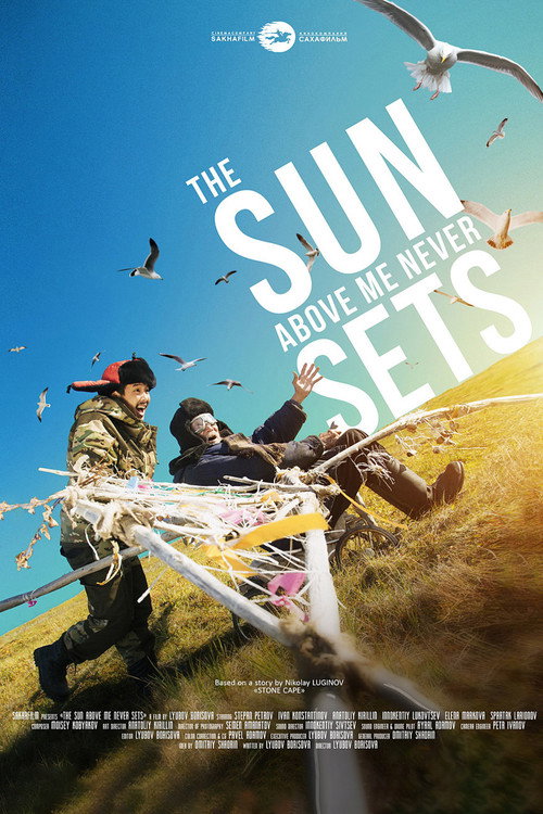Movie poster for The Sun Above Me Never Sets (2020)