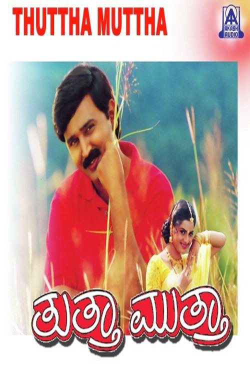 Movie poster for Tutta Mutta (1998)
