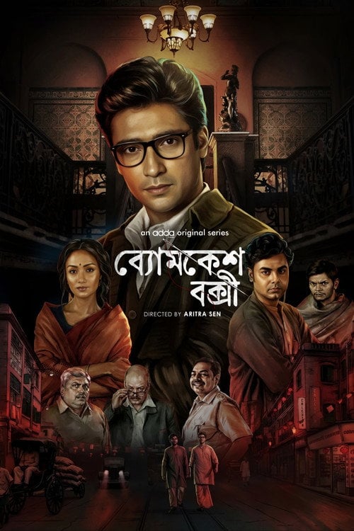 Series poster for Byomkesh Bakshi (2026)