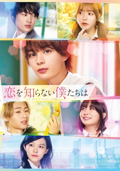 Movie poster for We Don't Know Love Yet (2024)