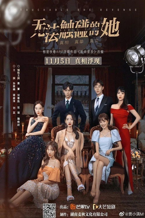 Series poster for She is Untouchable (2021)