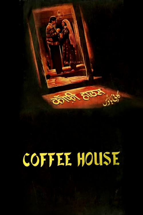 Movie poster for Coffee House (1957)