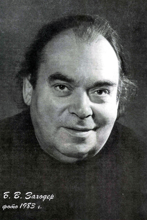 Photo of Boris Zakhoder, Writing