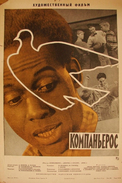 Movie poster for Fellows (1962)