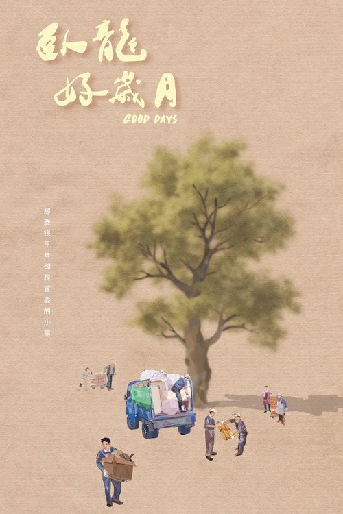 Series poster for Good Days (2026)
