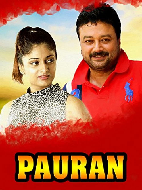 Movie poster for Pauran (2005)