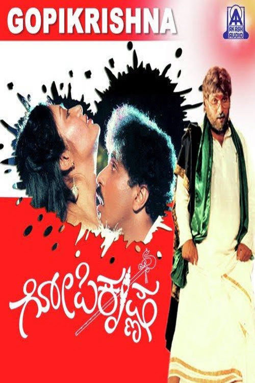 Movie poster for Gopi Krishna (1992)