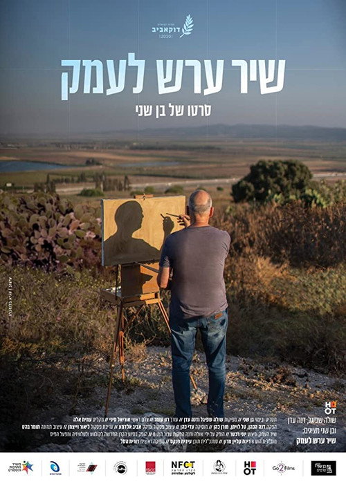 Movie poster for A Lullaby for the Valley (2020)
