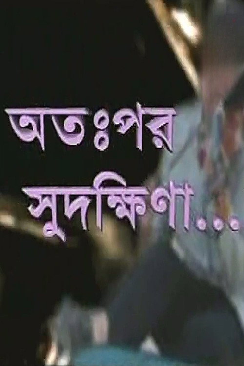 Movie poster for Otopor Sudakshina (2000)