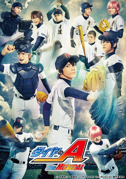 Movie poster for Daiya no A The Musical