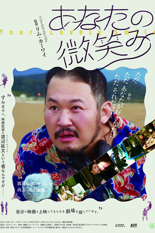 Movie poster for Your Lovely Smile (2022)