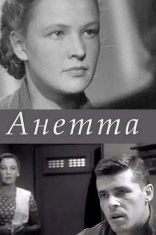Movie poster for Anetta (1966)