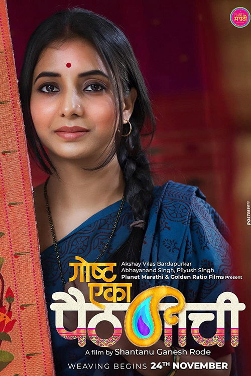 Movie poster for Goshta Eka Paithanichi (2022)