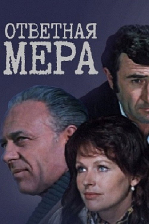 Movie poster for Countermeasure (1975)