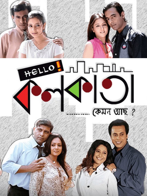 Movie poster for Hello Kolkata (2008)