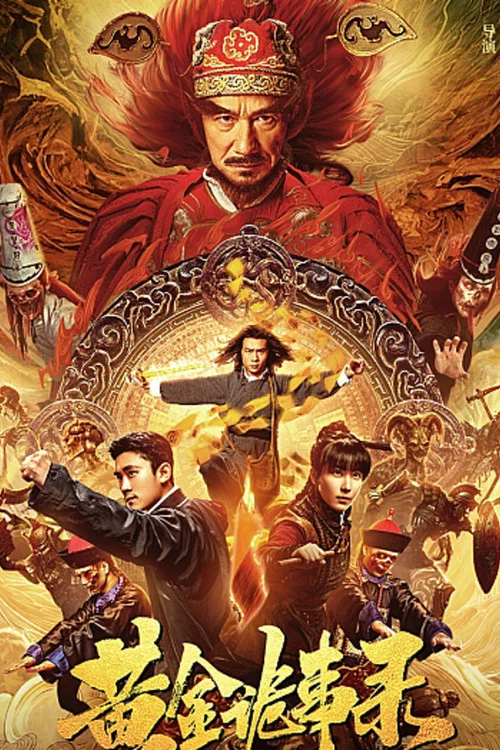 Movie poster for Seven Orders of Mystery: The Rakshasa Storm (2023)