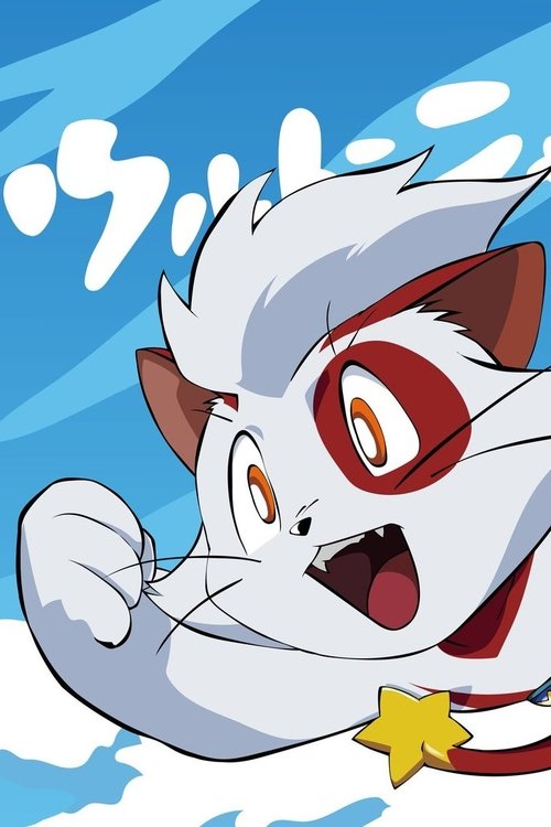 Movie poster for Ultra Nyan: Extraordinary Cat who Descended from the Starry Sky (1997)