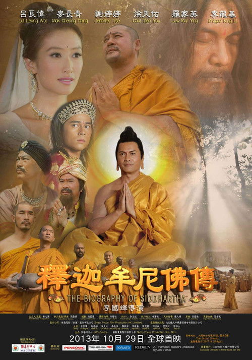 Movie poster for The Biography of Siddhartha (2014)