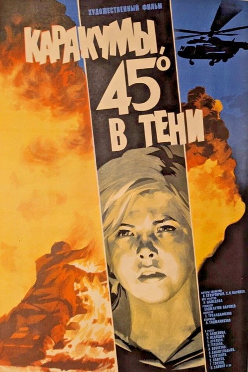 Movie poster for Karakum, 45° in the Shadow (1983)