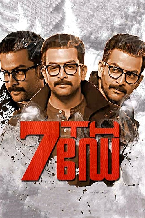Movie poster for 7th Day (2014)