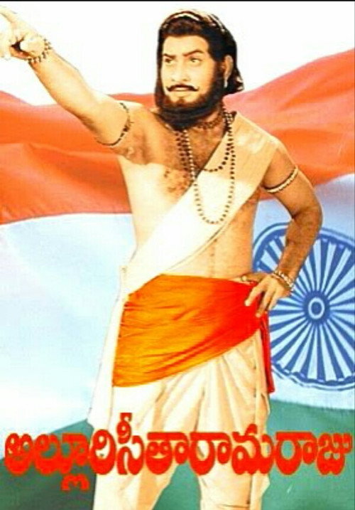 Movie poster for Alluri Seetarama Raju (1974)