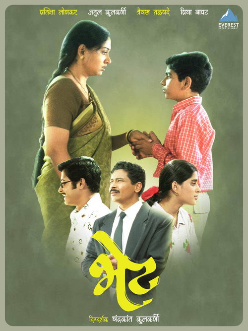 Movie poster for Union (2002)