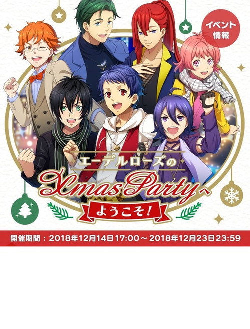 Movie poster for KING OF PRISM the Movie - Edel Rose Christmas Party (2016)