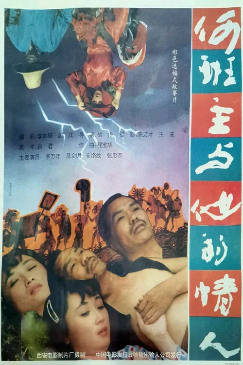Movie poster for Master He and His Mistress (1992)