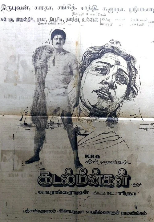 Movie poster for Kadal Meengal (1981)