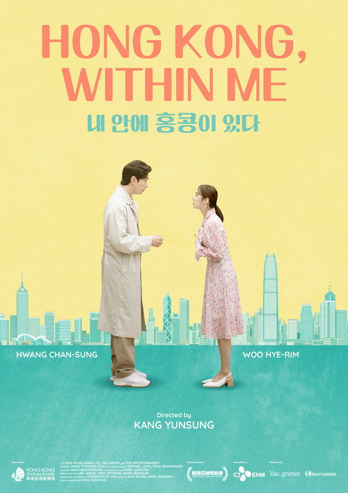 Movie poster for Hong Kong, Within Me (2023)