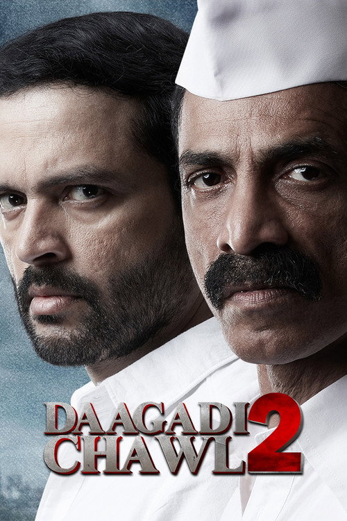 Movie poster for Daagdi Chawl 2 (2022)