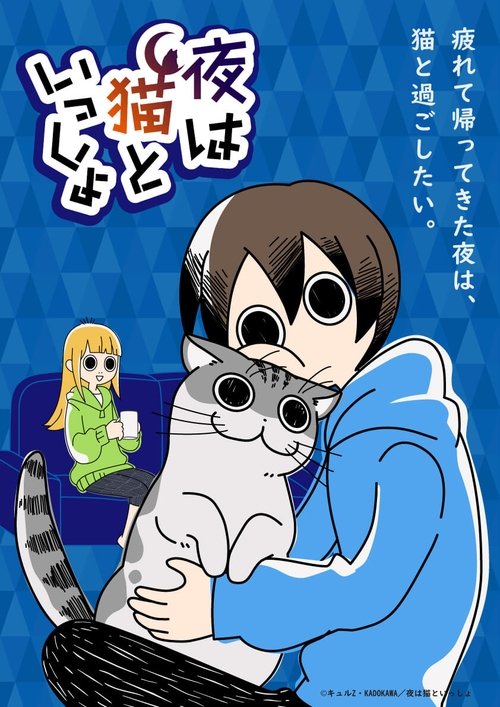 Series poster for Nights with a Cat (2022)