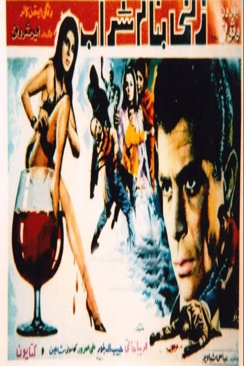 Movie poster for A Woman Called Sharab (1968)
