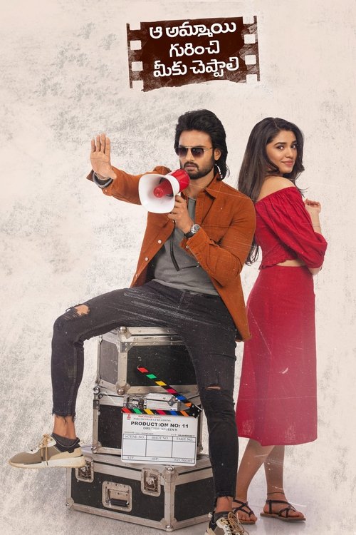 Movie poster for Aa Ammayi Gurinchi Meeku Cheppali (2022)