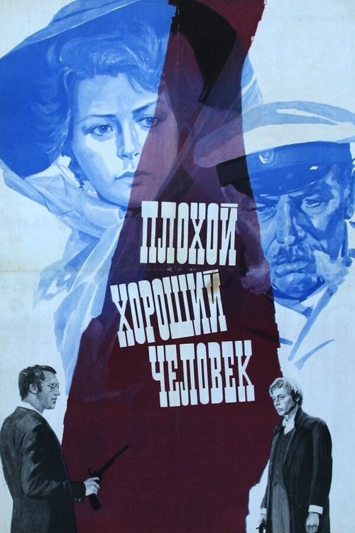 Movie poster for The Duel (1973)