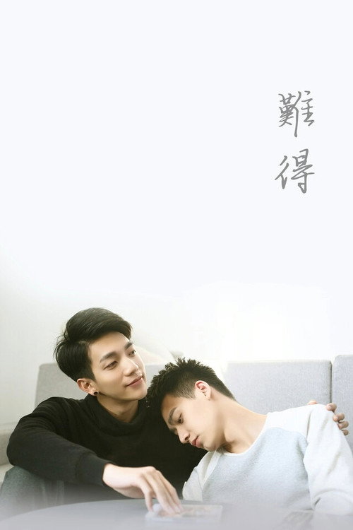 Movie poster for Love is Not Easy to Have (2017)