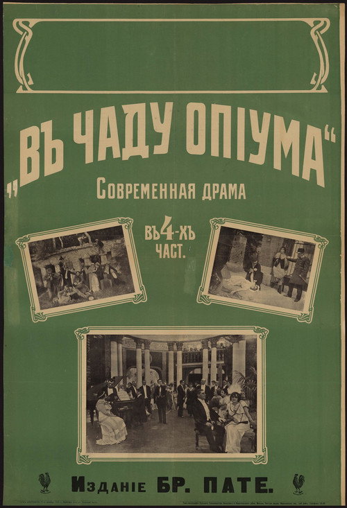Movie poster for In the Haze of Opium (1918)