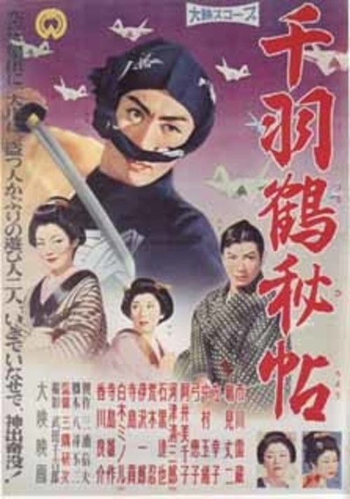 Movie poster for A Thousand Flying Cranes (1959)