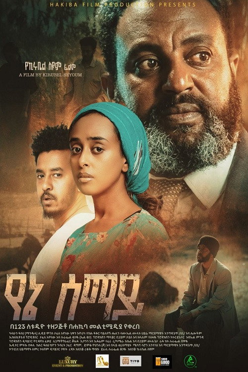 Movie poster for Yene Semay (2026)